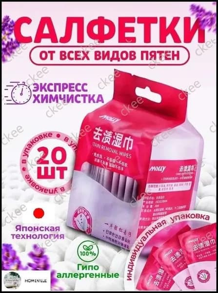 Средство для ухода за одеждой