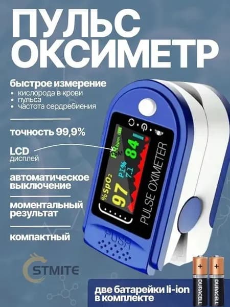 Спортивный датчик, синий
