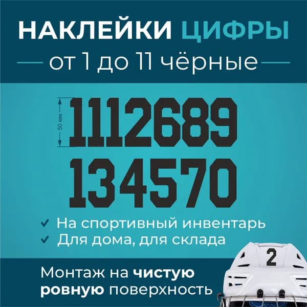 Наружка Наклейки на хоккейный шлем