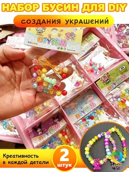 2штук, Набор для создания украшений / Плетение браслетов