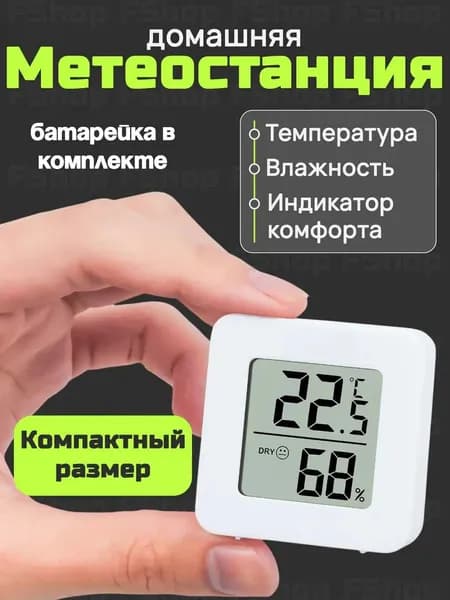 Метеостанция с внутренним беспроводным Lite датчиком, домашняя электронная цифровая погодная станция-гигроме