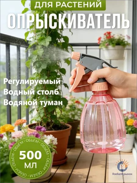 AHZ Пульверизатор, 0.5 л 1 шт