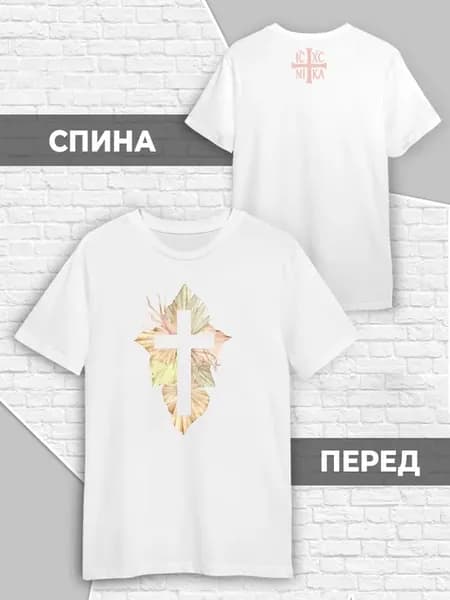 Футболка Иисус Бог Православный крест Религиозная символика