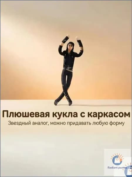 Эксклюзивная фигурка Майкла Джексона игрушка