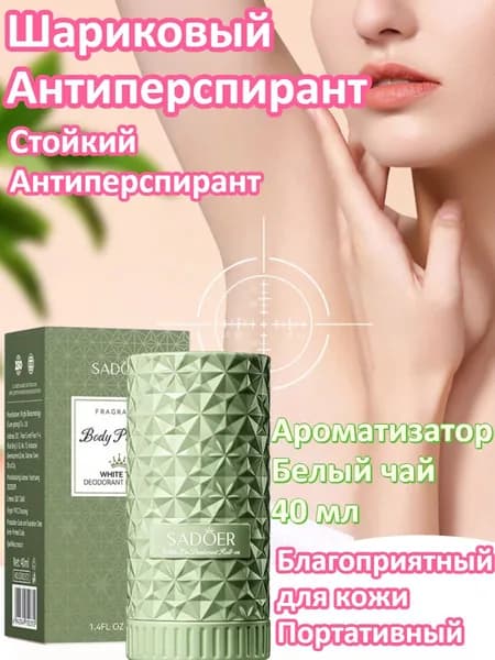 Дезодорант 40 мл