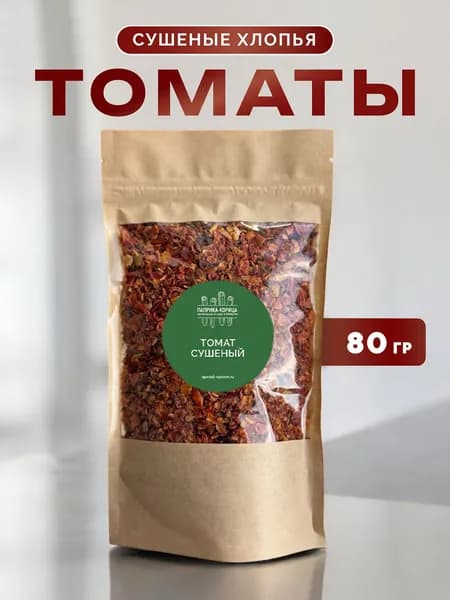 Томаты сушеные хлопья, 80 гр