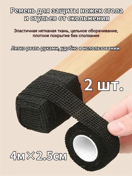 Наклейки противоскользящие на подошву 2 шт