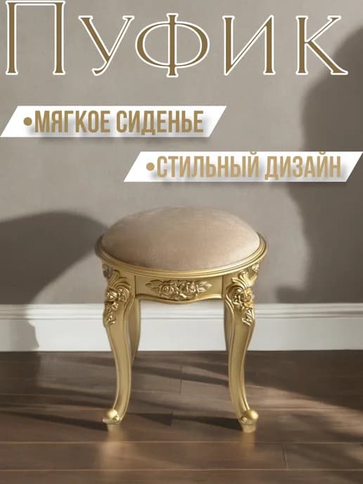 Пуфик-табуретка круглый
