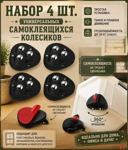 Мебельное колесо ,3.7см
