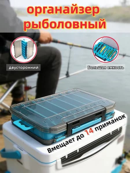 Коробка для воблеров двухсторонняя/ органайзер рыболовный