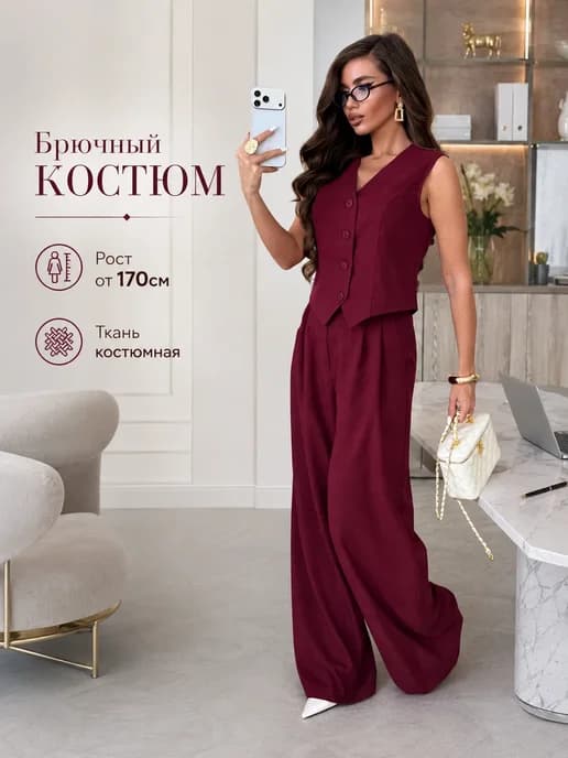 Деловой костюм брючный с жилетом