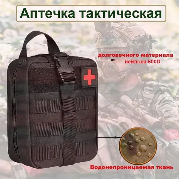 Сумка тактическая