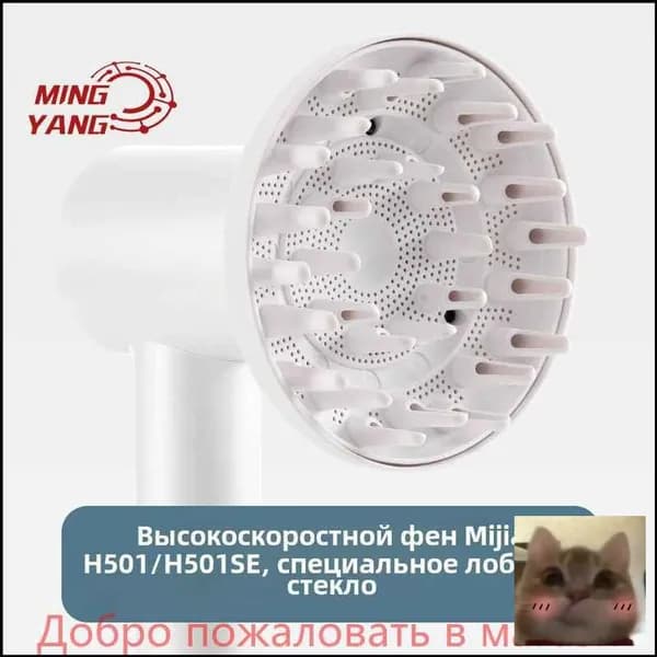 Подходит для фена Xiaomi Волшебный фен для волос с белой вытяжкой H501/H501SE-скидк