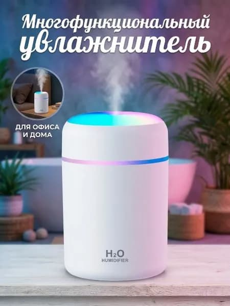 Увлажнитель воздуха LHY-LL007, белый