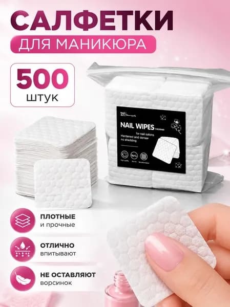 Ватные диски, 500 шт.