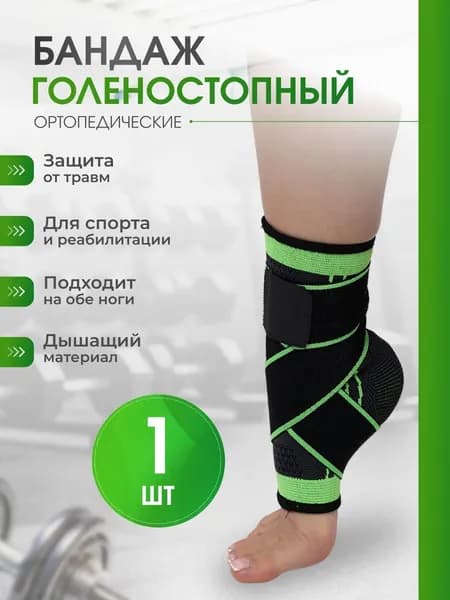 Sport Maxi Защита голени, размер: 8 (M)