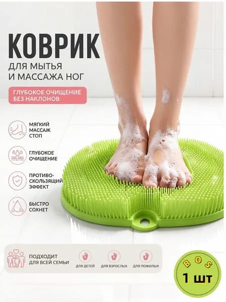 Мочалка массажная для тела и ног силиконовая, массажный коврик для ног, мочалка на присосках, щетка силиконовая для ног и тела, 20cmx28cm