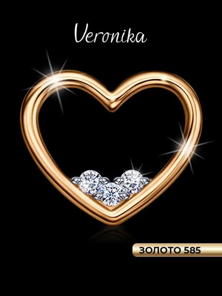 Подвеска золото 585 Сердце с фианитами Veronika jewelry factory