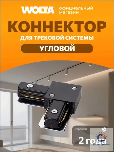 Шинопровод осветительный