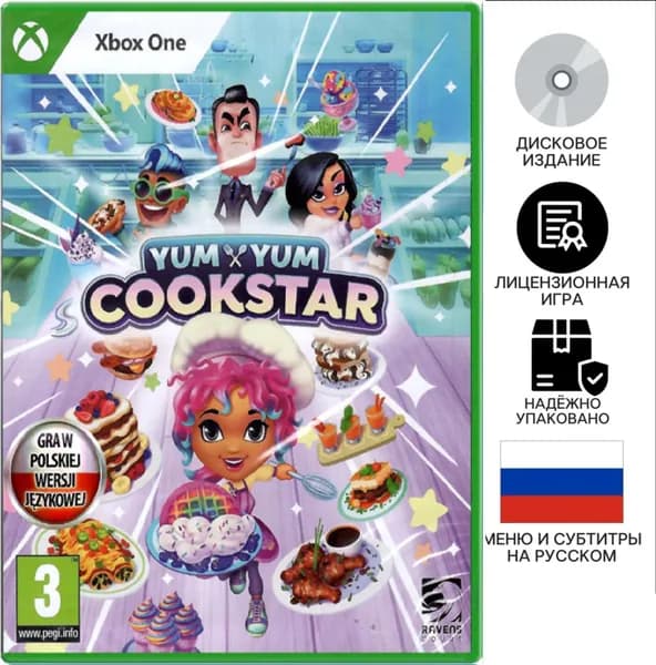 Игра  (Xbox, Xbox One