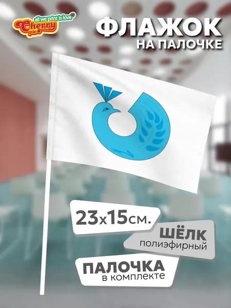 Флаг 23x15 на палочке Кинель-Черкасский район (Самарская область)