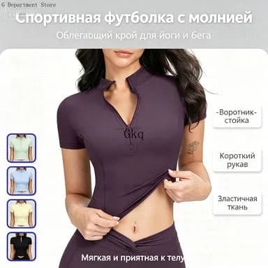 Одежда для роликобежного спорта