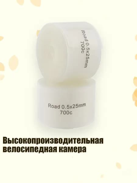 Покрышка