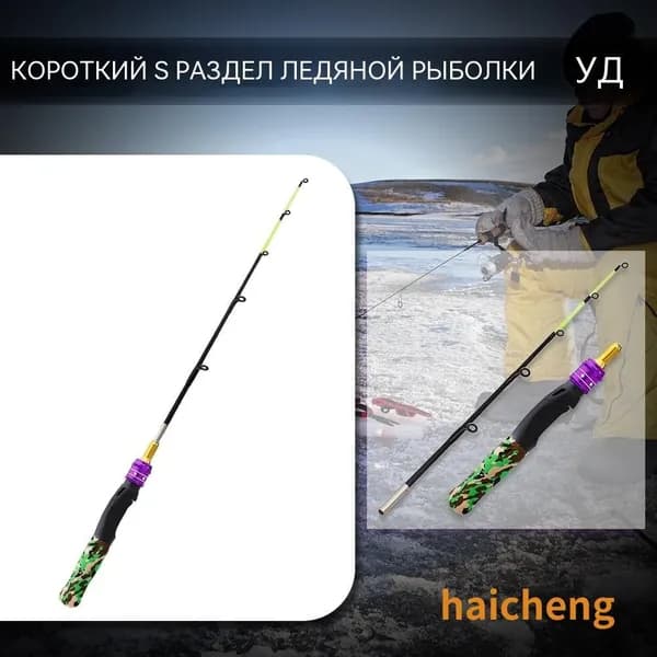 milochic Удилище