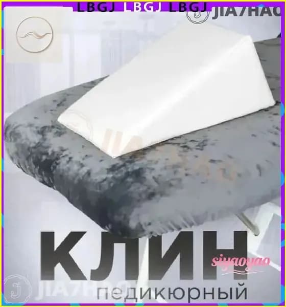 Подставка под ноги для педикюра, клин 20x20x40 см, белый, поролоновый, удобная для мастера и клиента, моющаяся
