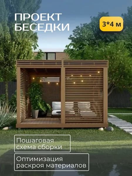 Проект беседки 3*4 м. со скрытым скатом кровли