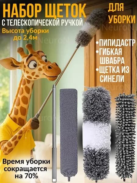 Наборы швабры 3в1