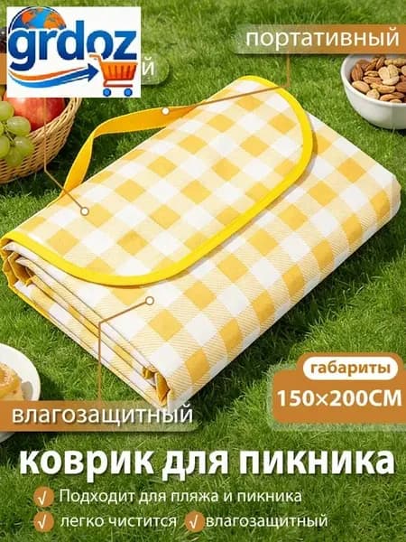 Пляжная коврик для пикника, влагостойкий, утолщенный, водонепроницаемый, портативный, для кемпинга и отдыха на природе