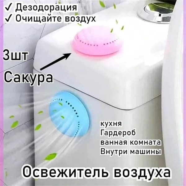 Ароматерапия, Свежий Воздух, Дезодорация, Устранение Запахов