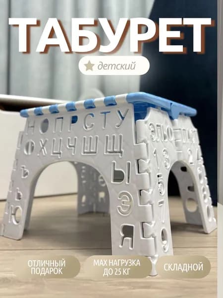 Elfplast Табурет, 1 шт.