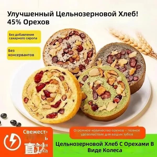 Хрустящие хлебцы колесо с пятью черными ингредиентами и орехами, 10 шт по 33 г