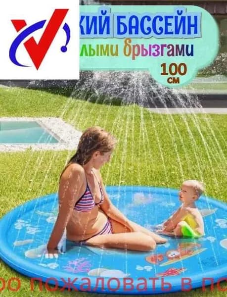 Игровой центр с бассейном,бассейн фонтан,100cm,уличный комплекс детский