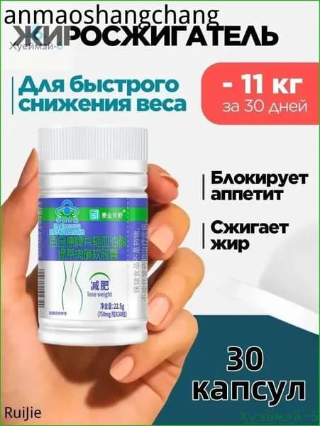 Акция ограниченная!Таблетки для похудения, сжигатели жира