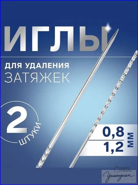 Премиумсредство для удаления затяжек