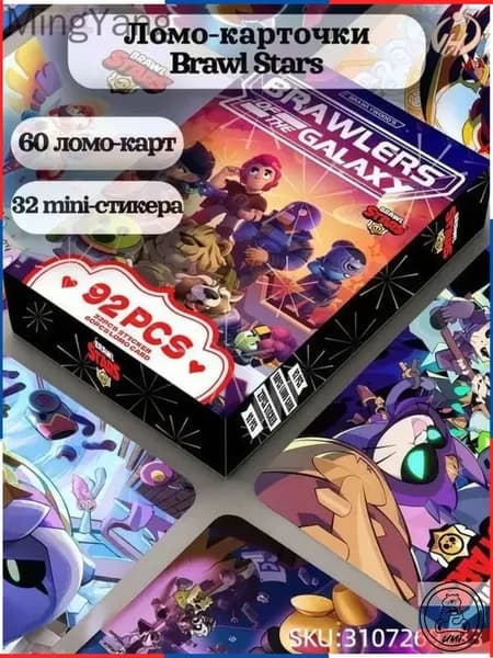 Коллекционные ломо-карточки аниме Бравл Старс, Brawl Stars