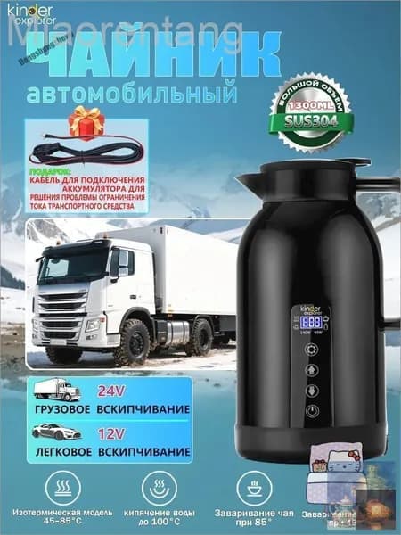 Электрический чайник mzm-20260710203846503, черный