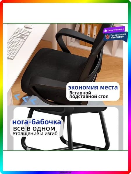 Ортопедический стул, черный