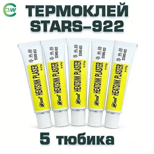 Клей теплопроводный 5 гр. Теплопроводный силиконовый композитный клей для светодиодов, радиаторов чипов.