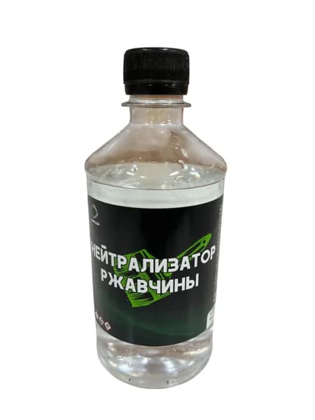 Нейтрализатор ржавчины "Динамика", 0,5 л., 2 шт.