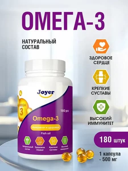 Омега 3 капсулы