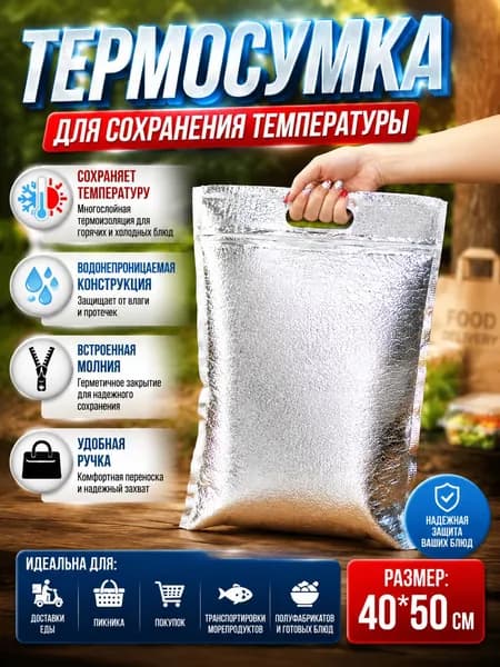 Пакеты для заморозки, 40*50 см