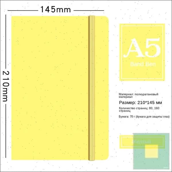 Дневник личный A5