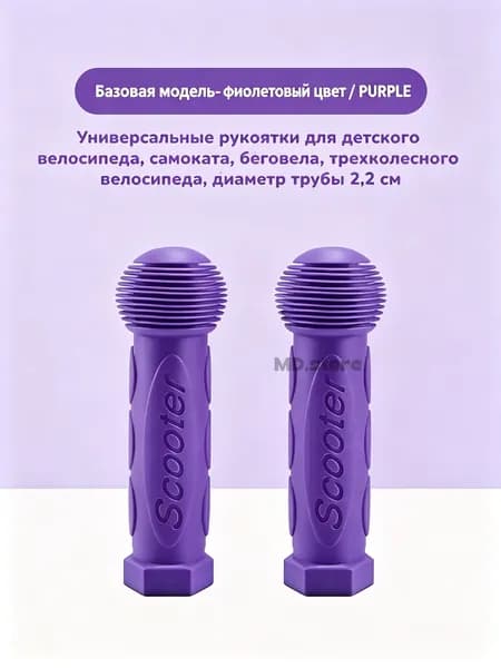 Резиновые грипсы для детского самоката, велосипеда, беговела, трицикла, диаметр трубы 2,2 см