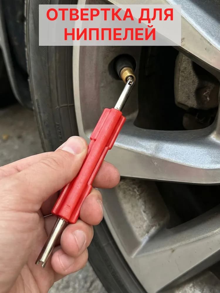 Экстрактор для ниппеля