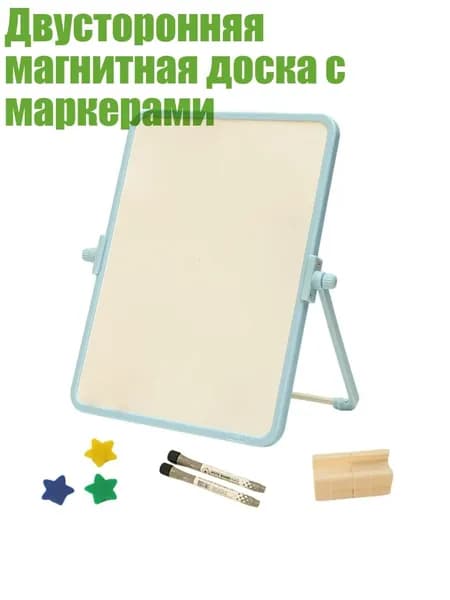 Двусторонняя магнитная доска с маркерами, Прямоугольный розово-голубой
