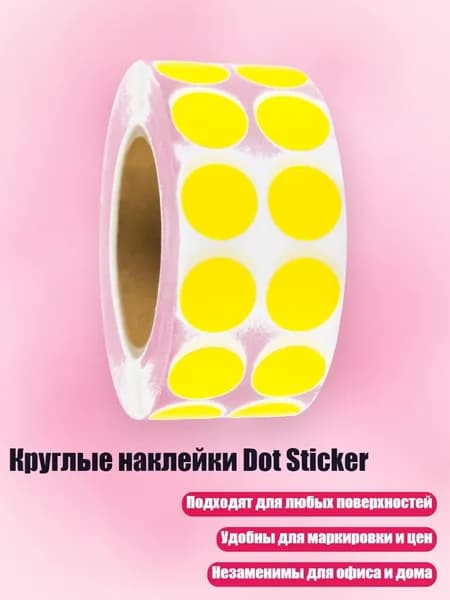 Этикетка